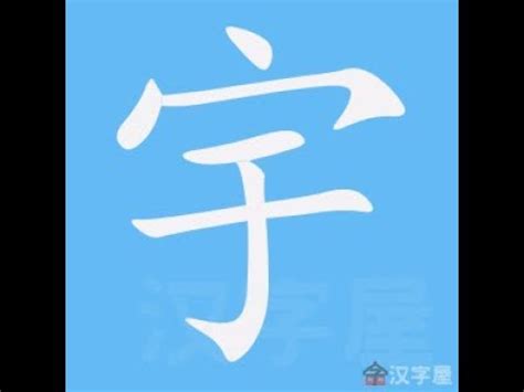 賢幾劃|【賢筆劃】掌握賢字筆劃順序，輕鬆書寫「賢」字【完整教學】